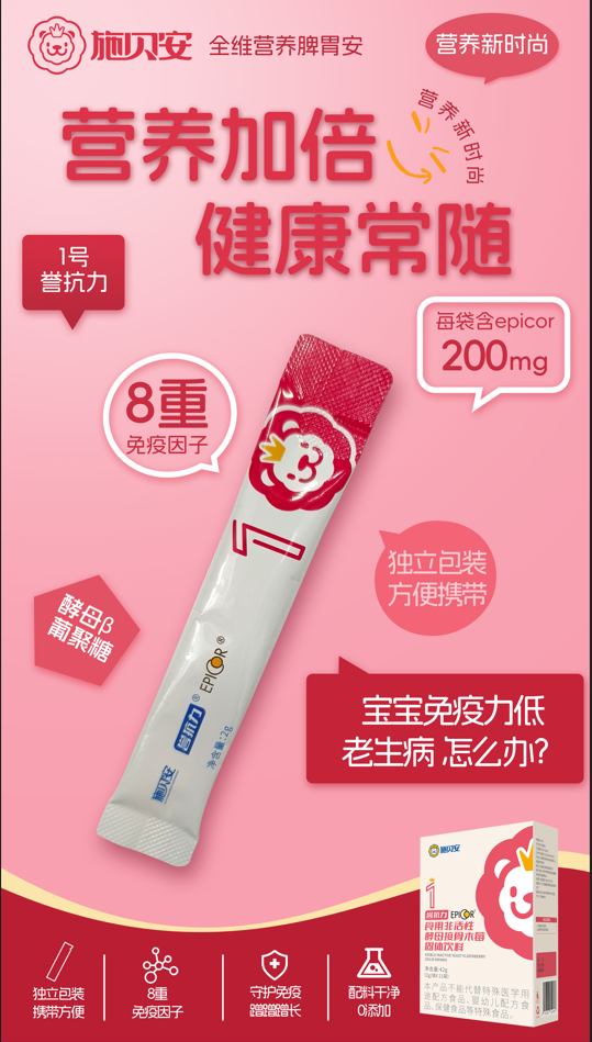 施貝安1號譽抗力.png 施貝安1號譽抗力.png