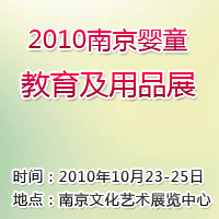 2010ϾͯƷչ
