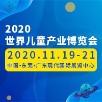 2020烺ͯa(chn)I(y)[(hu)