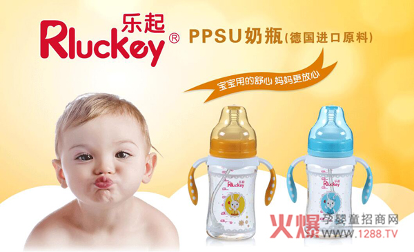 RluckeyPPSUƿÆ