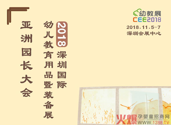 2018CEEڇH׽չ_H׃Fcһ𹲄(chung)δ