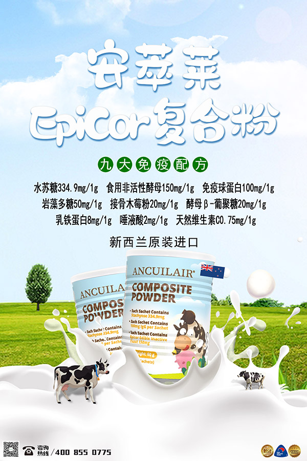 安萃萊EpiCor 復(fù)合粉1.jpg 安萃萊EpiCor 復(fù)合粉1.jpg