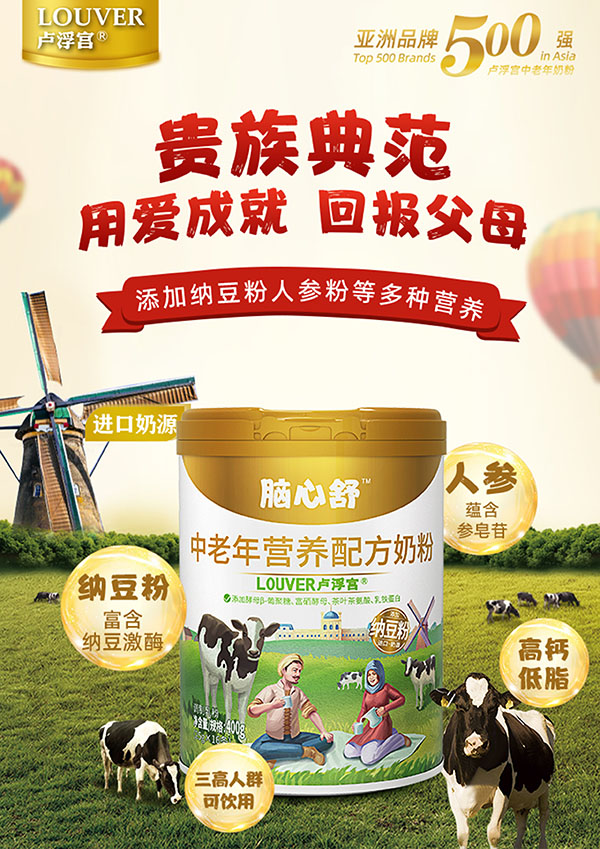 腦心舒中老年?duì)I養(yǎng)配方奶粉1.jpg 腦心舒中老年?duì)I養(yǎng)配方奶粉1.jpg