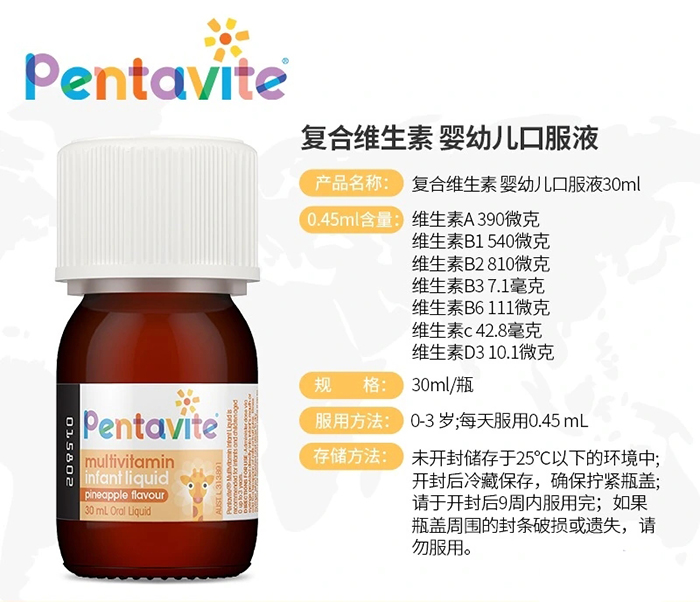 PentaviteȻΨͺϾS؋׃ڷҺ.jpg