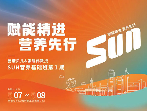 2024ZؐL(zhng)ɳSUNI(yng)B(yng)A(ch)1ڣ\(chng)WR.jpg