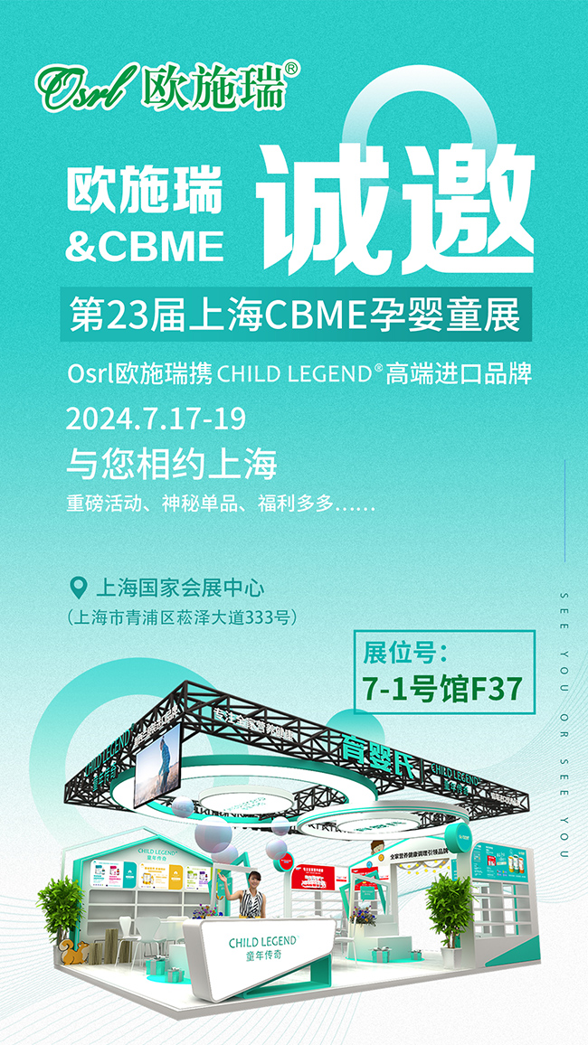 ʢuWʩyͯ߶MƷ2024ϺCBMEڱҊCƷ