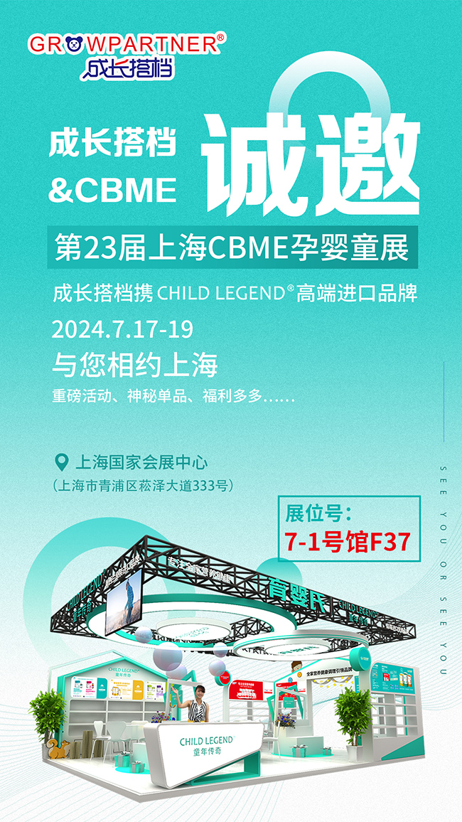 2024ϺCBMEЋͯչ_ĻڼLnyͯ߶MƷ@G