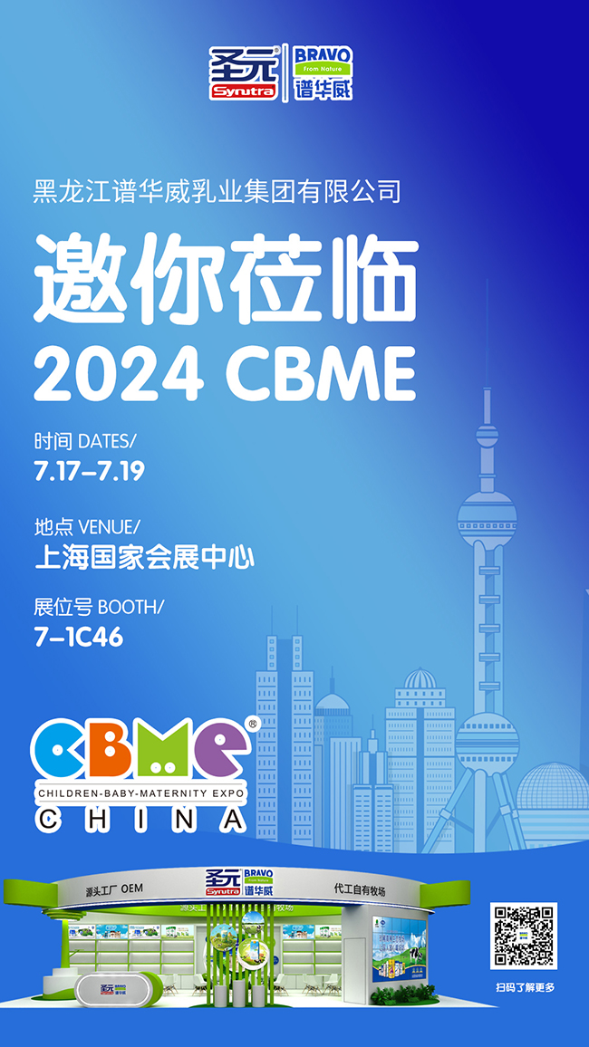 VAI(y)ذ2024ϺCBMEcs7-1C46չλҊ(jin)ɢ