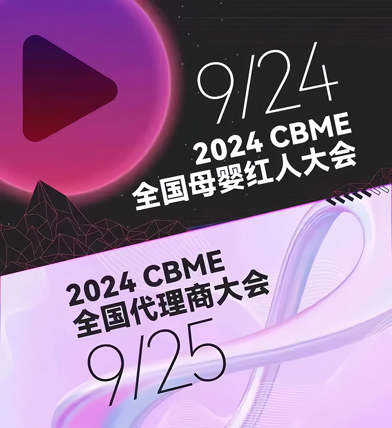 ȫٸδɃEKOERcs2024CBMEȫ̴