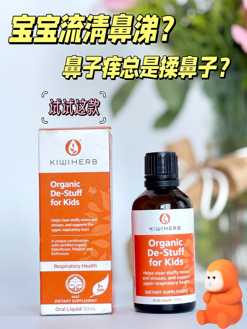 Kiwiherbmͯ挎.jpg