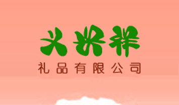 xdYƷ޹˾