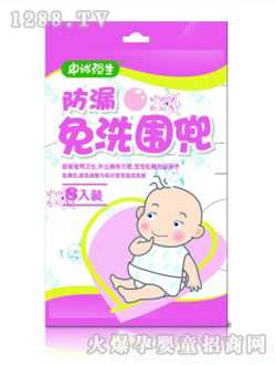 申城強(qiáng)生免洗防漏圍兜