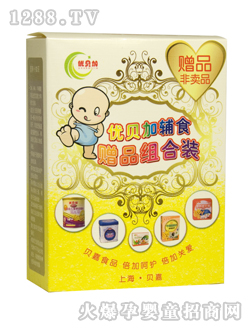 優(yōu)貝加輔食贈品組合