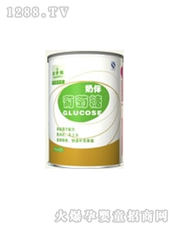 太子樂(lè)奶伴葡萄糖