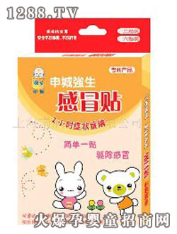 申城強(qiáng)生感冒貼