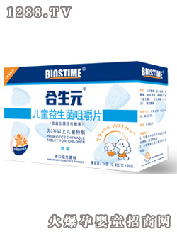 合生元兒童益生菌咀嚼片（奶味）