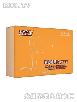 乳鈣咀嚼片孕產(chǎn)婦用