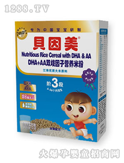 DHA+AA雙歧因子營(yíng)養(yǎng)米粉