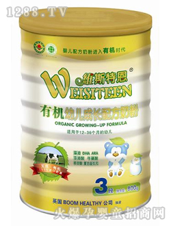 維斯特恩有機(jī)奶粉3段