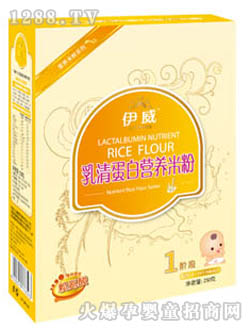 伊威乳清蛋白營養(yǎng)米粉