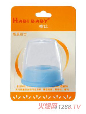 哈比藍(lán)色瓶蓋組合