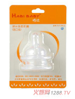 哈比二個(gè)裝L號(hào)寬口徑奶嘴