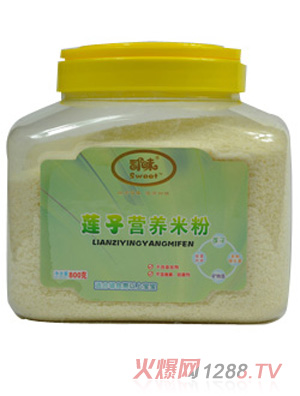 司味蓮子營養(yǎng)米粉