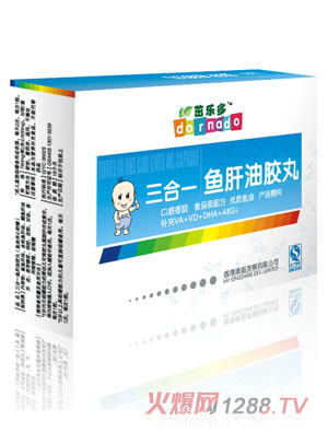 茁樂(lè)多三合一魚肝油