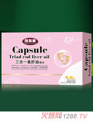 蓓多美三合一魚(yú)肝油膠丸