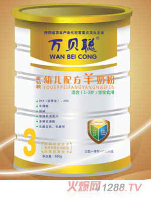 萬(wàn)貝聰金鉆系列嬰幼兒配方羊奶粉3段聽裝