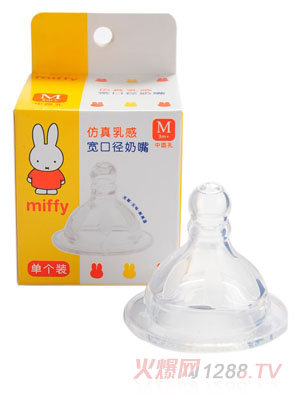 米菲仿真乳感寬口徑奶嘴(雙個(gè)裝,圓孔奶嘴M)