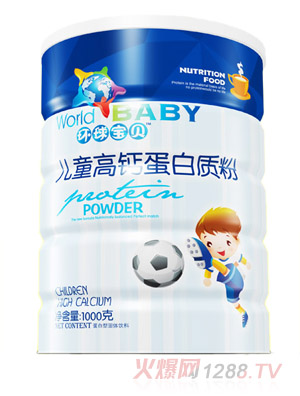 環(huán)球寶貝兒童高鈣蛋白質粉鐵聽