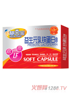 慧因寶益生元乳鐵蛋白（新品）