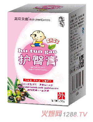 高臣貝茲護臀膏