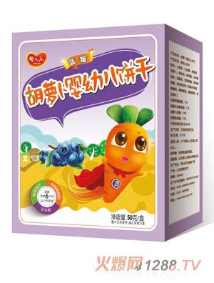 嬰兒樂藍莓胡蘿卜嬰幼兒餅干