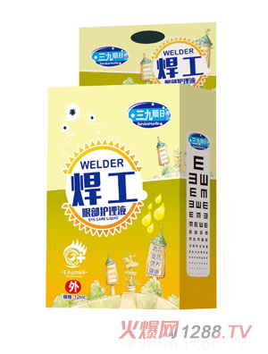 三九順日焊工眼部護理液