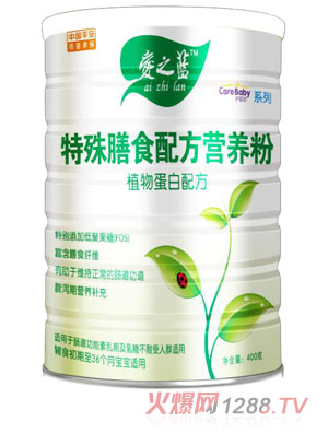 愛(ài)之藍(lán)特殊膳食配方營(yíng)養(yǎng)粉