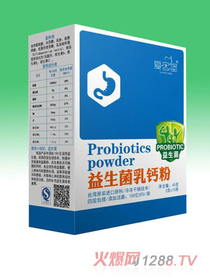 愛(ài)因堡益生菌乳鈣粉