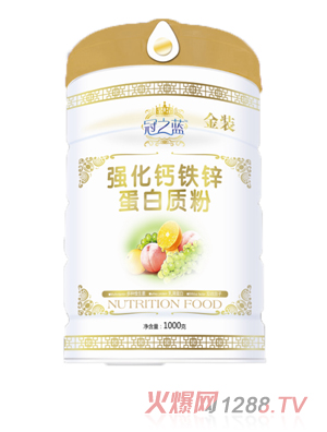 冠之藍(lán)強(qiáng)化鈣鐵鋅蛋白質(zhì)粉