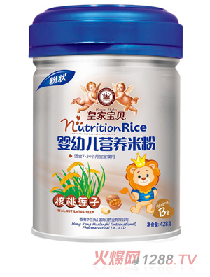 皇家寶貝嬰幼兒營(yíng)養(yǎng)米粉核桃蓮子