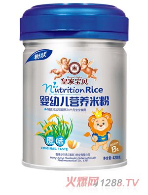 皇家寶貝嬰幼兒營(yíng)養(yǎng)米粉原味