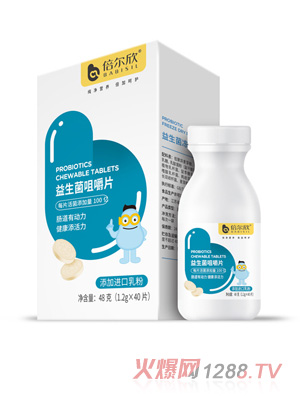倍爾欣益生菌咀嚼片