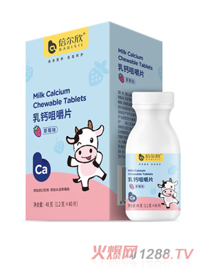 倍爾欣乳鈣咀嚼片（草莓味）