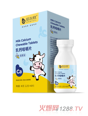倍爾欣乳鈣咀嚼片（香蕉味）