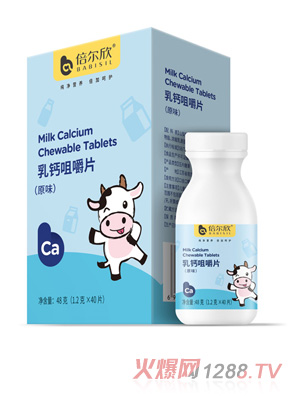 倍爾欣乳鈣咀嚼片（原味）