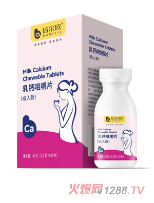 倍爾欣乳鈣咀嚼片（成人款）