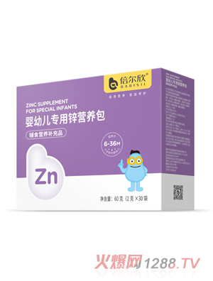 倍爾欣嬰幼兒專用鋅營養(yǎng)包