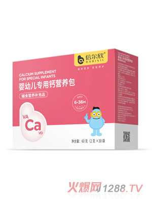 倍爾欣嬰幼兒專用鈣營養(yǎng)包
