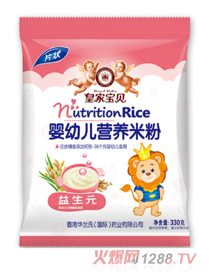 皇家寶貝益生元嬰幼兒營(yíng)養(yǎng)米粉袋裝