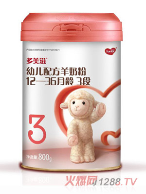 多美滋幼兒配方羊奶粉12-36月齡，3段